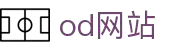 OD(中国版权)体育官方网站